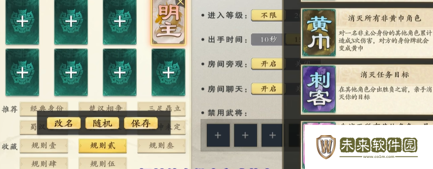 代号杀伪帝身份获胜技巧分享!代号杀伪帝身份怎么获胜