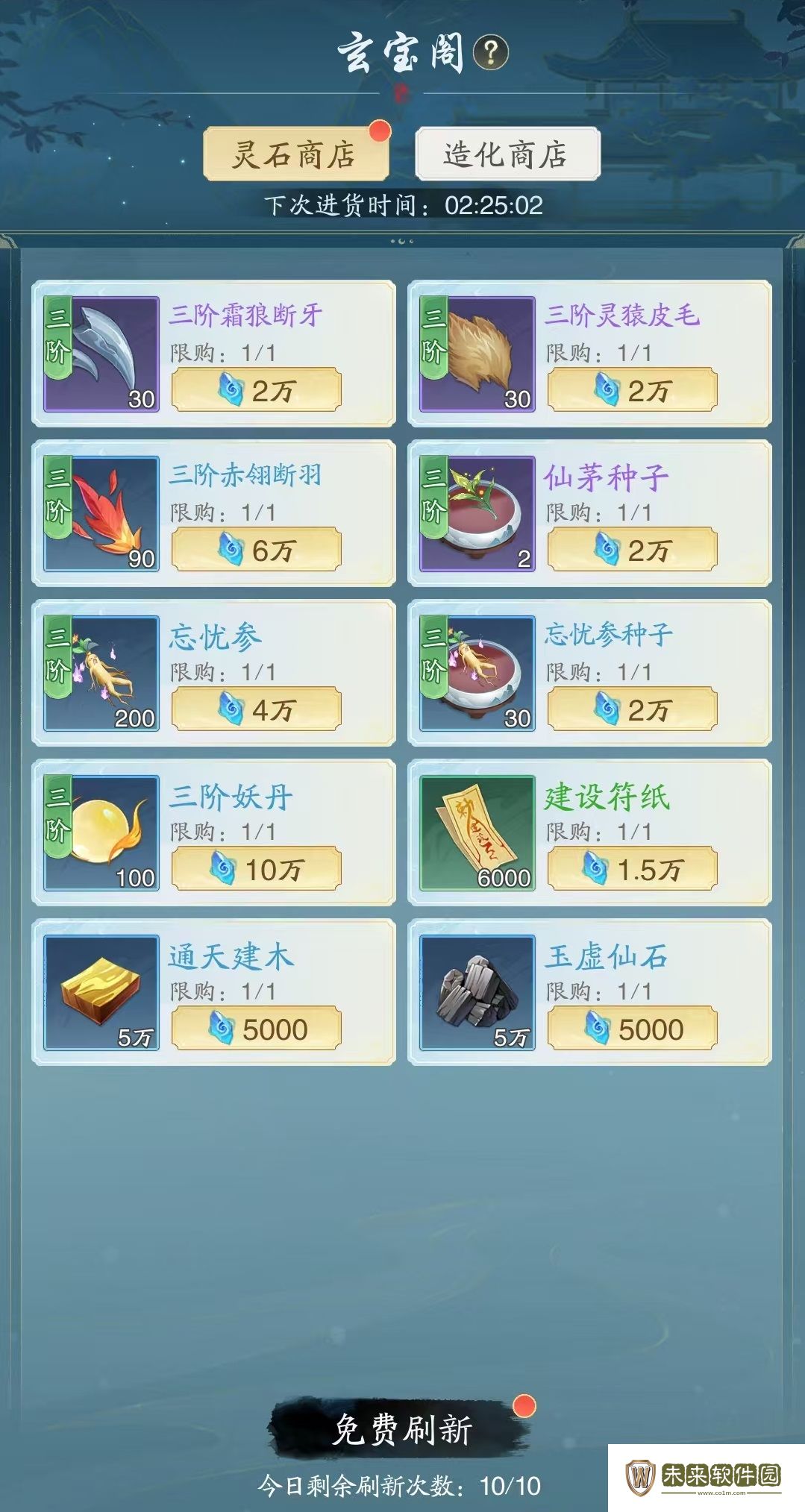 玄宝阁主要功能介绍!踏风行玄宝阁怎么玩