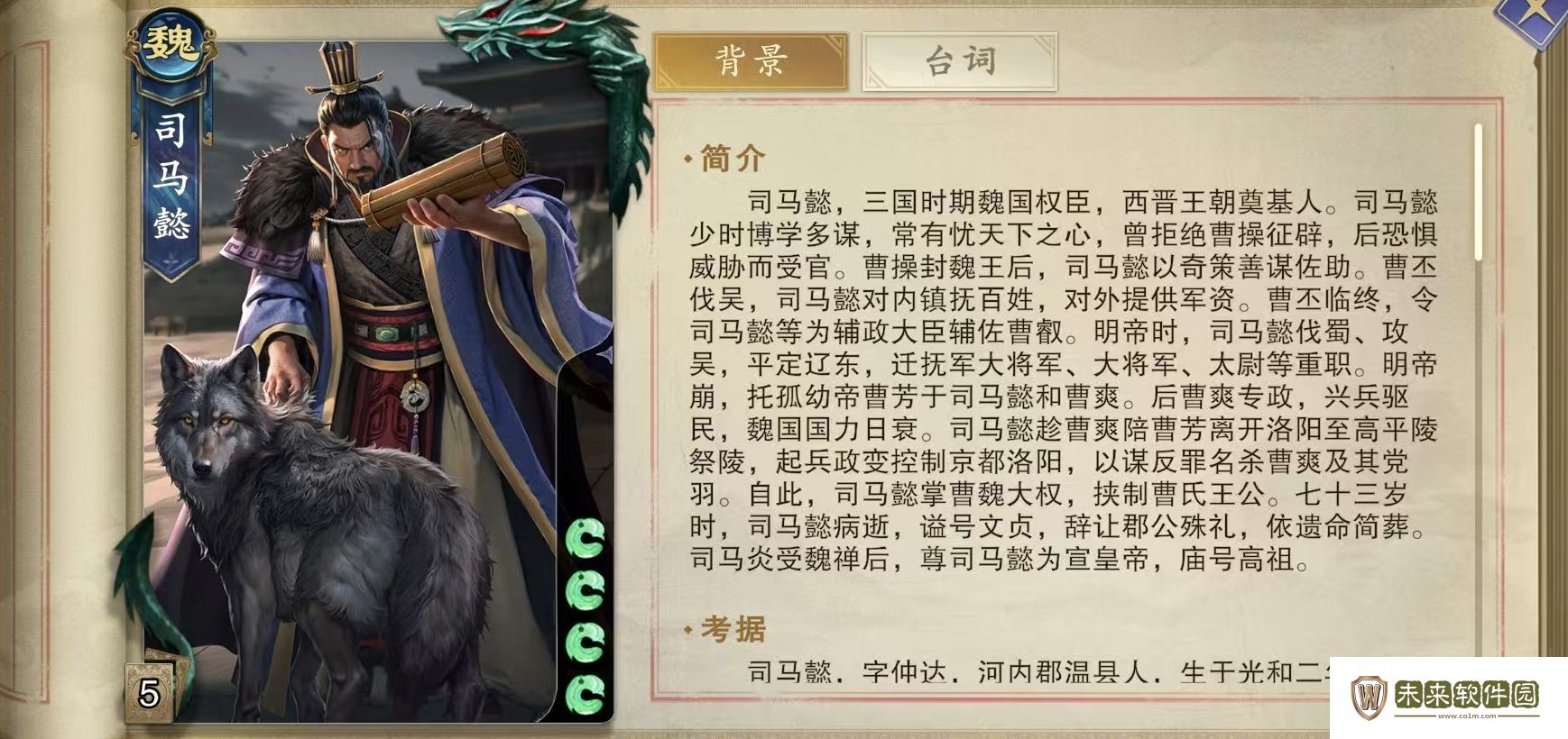 司马懿玩法攻略介绍!代号杀司马懿怎么玩