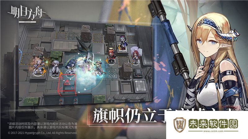 明日方舟官方正版