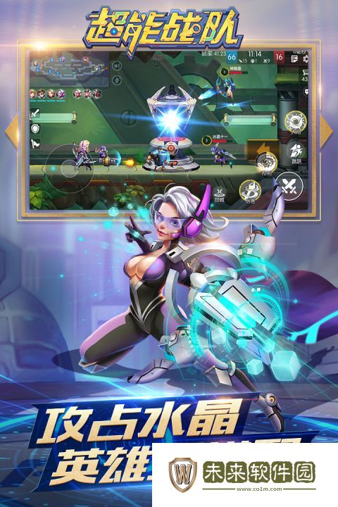 超能战队