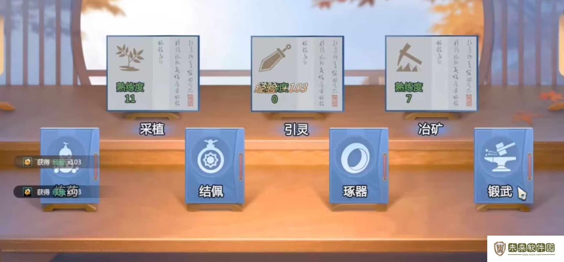 剑侠情缘零生活职业介绍!剑侠情缘零红尘白技有哪些
