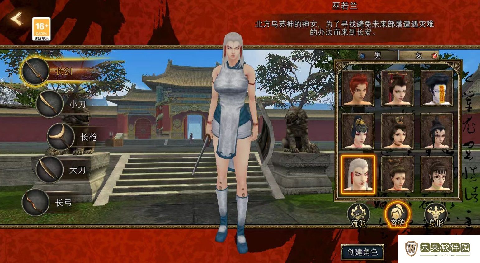 寻梦丝路属性加点选择介绍!寻梦丝路属性怎么加点