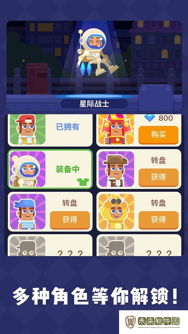 疯狂传送门安卓版