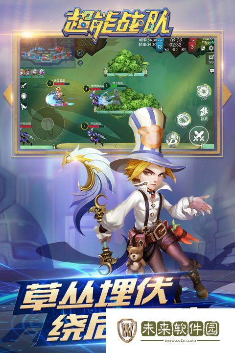 超能战队