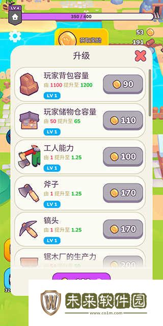 我的梦幻小岛无限资源免广告版
