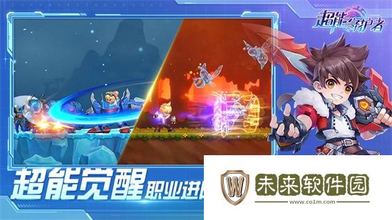 超能守护者官方版(横版沙盒)