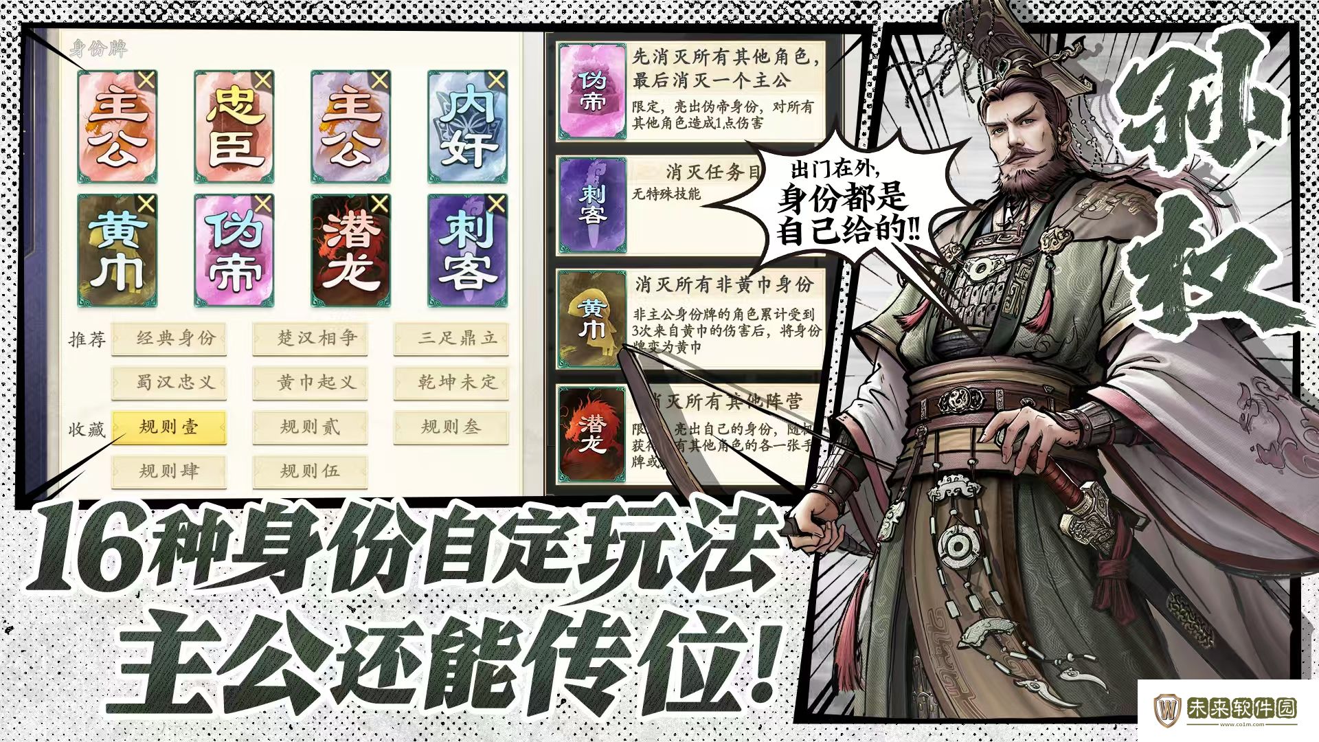 代号杀玩法特色详解!代号杀好玩吗