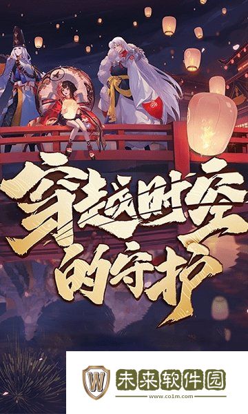 奈落必须死