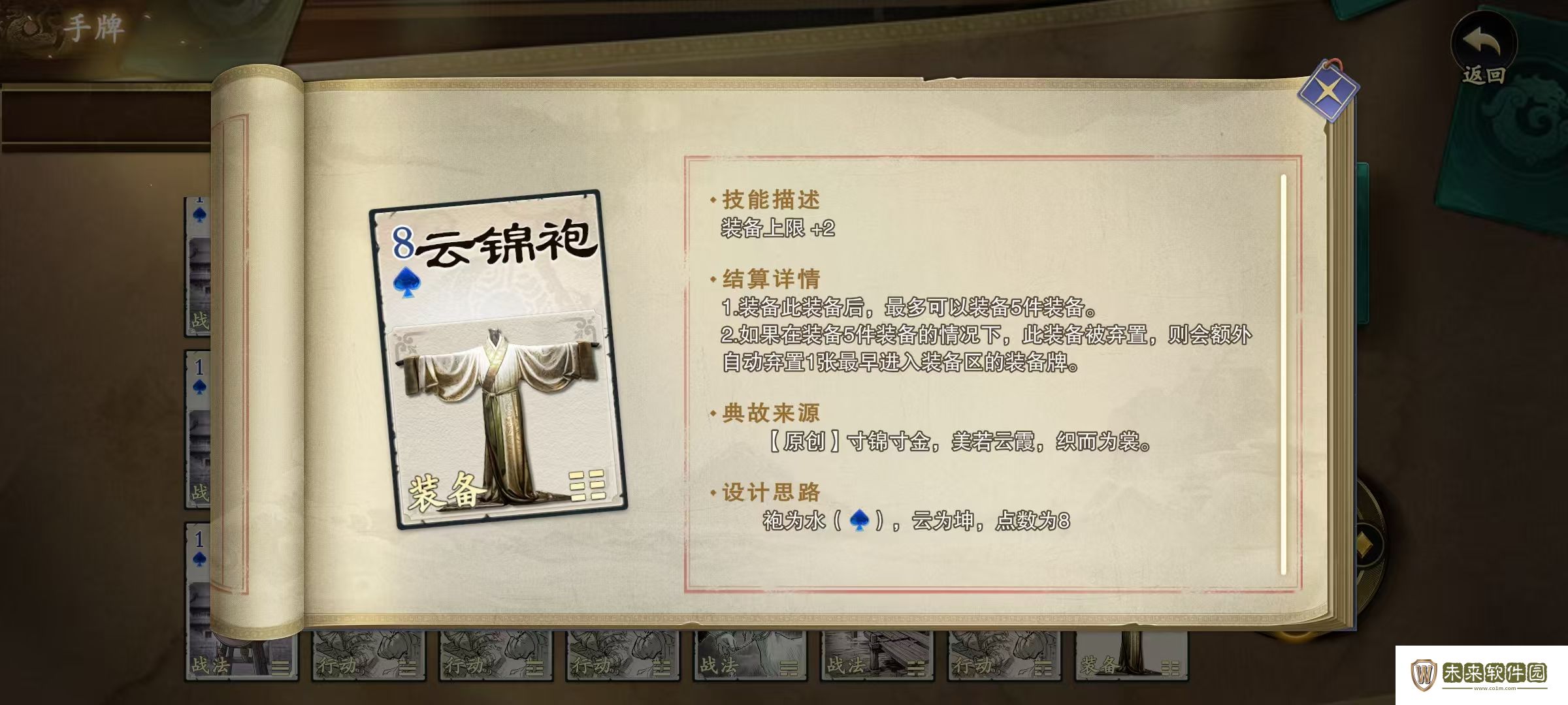 代号杀装备牌玩法介绍!代号杀装备牌哪个好