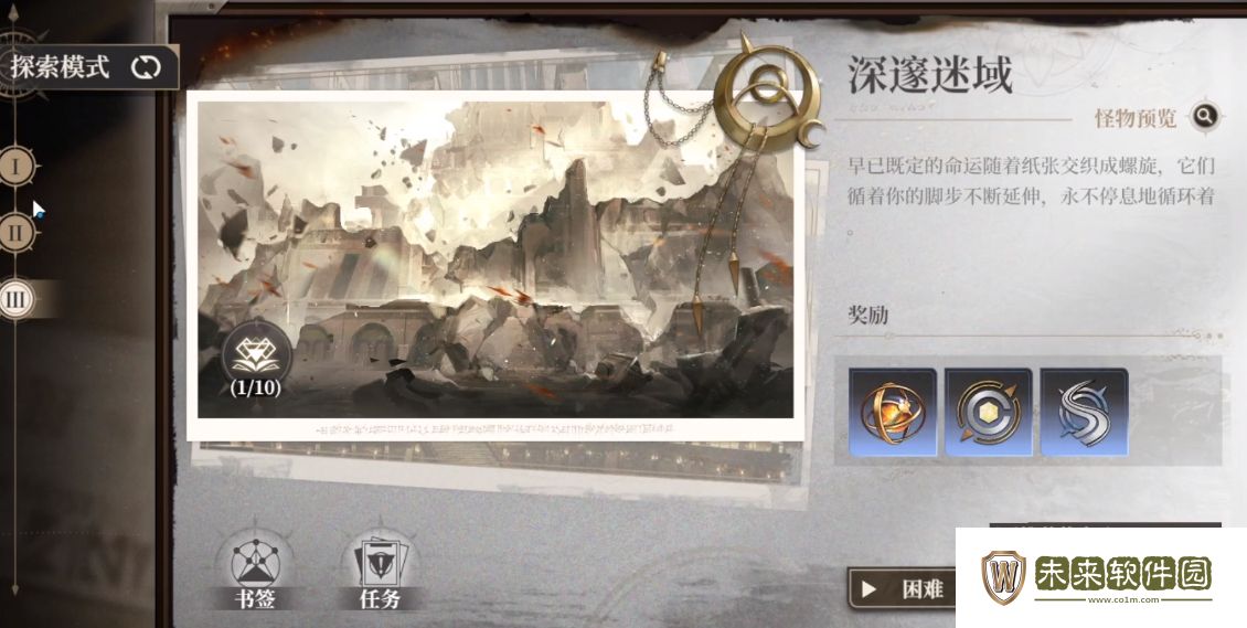 黑色信标圣遗物玩法分享!黑色信标圣遗物怎么刷
