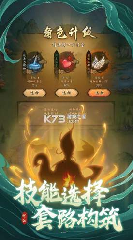 懒人修仙传手机版