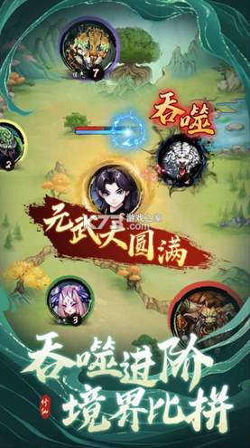 懒人修仙传手机版