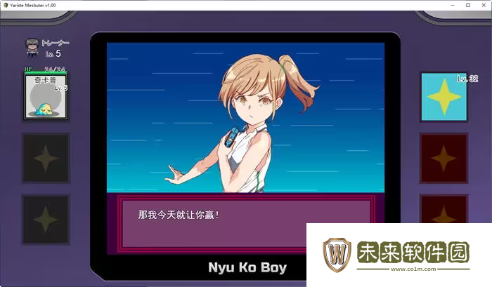 宝可梦迷之规则手机版