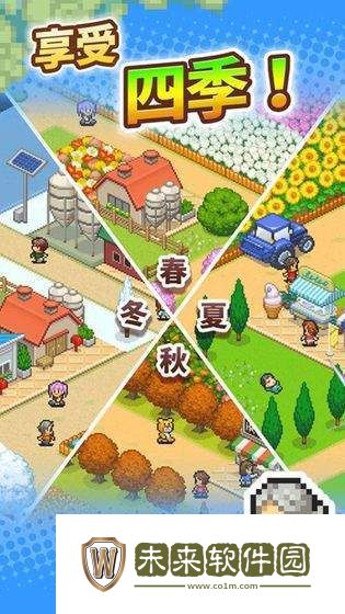 像素牧场物语手游最新版