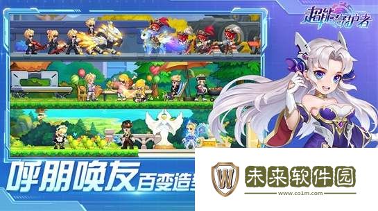 超能守护者官方版(横版沙盒)