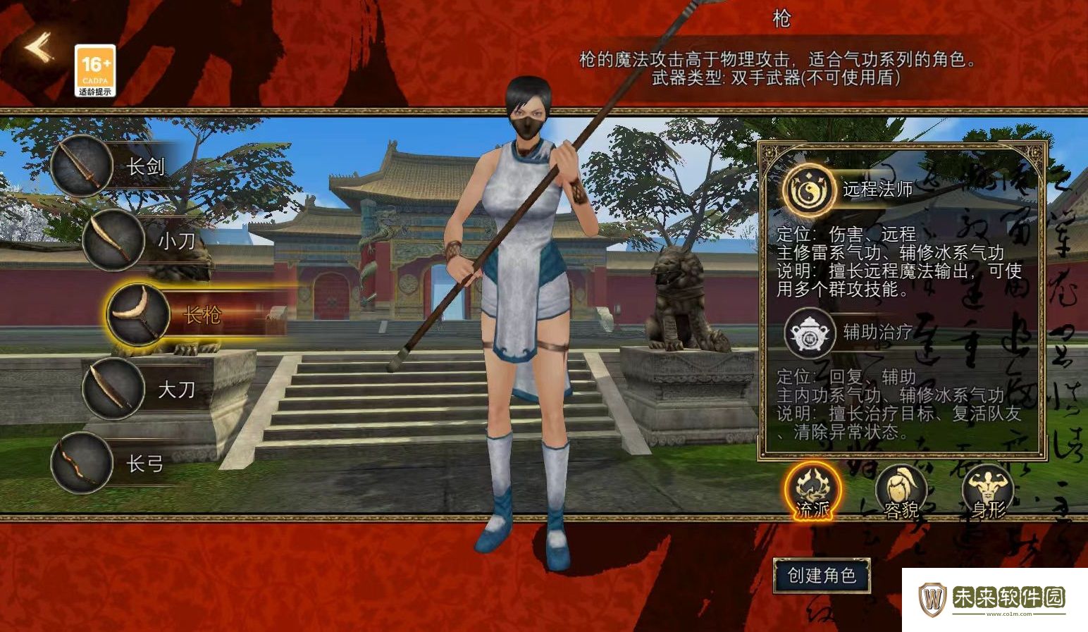 寻梦丝路武器类型介绍!寻梦丝路武器有哪些