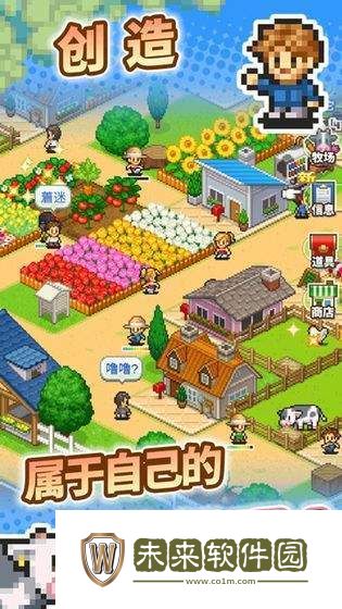 像素牧场物语手游最新版