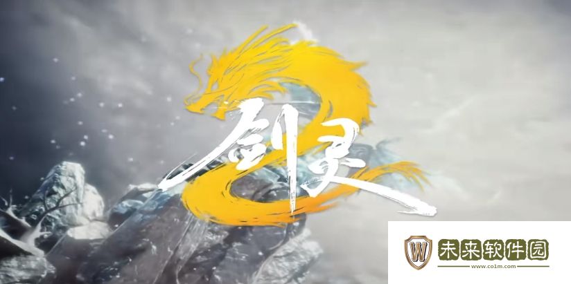 剑灵2手游什么时候公测剑灵2手游什么时候上线
