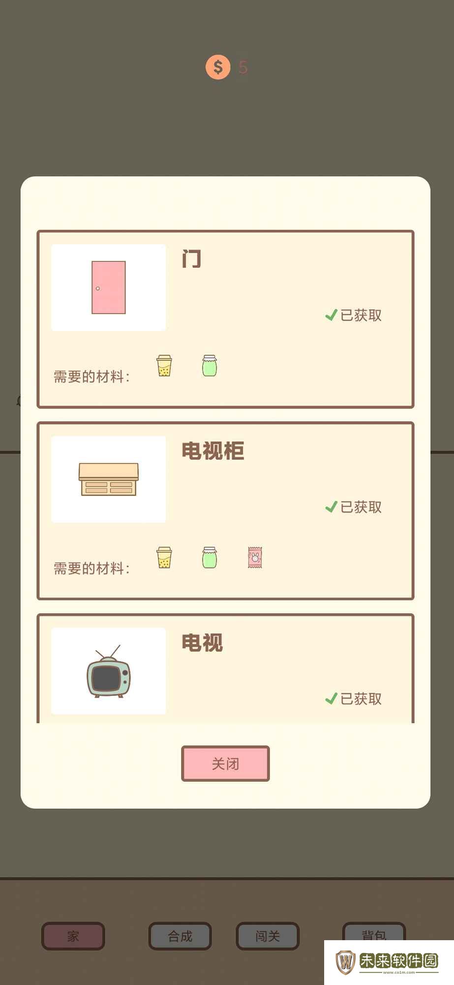猫的房间游戏