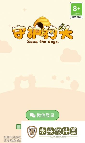 守护狗头赚钱游戏