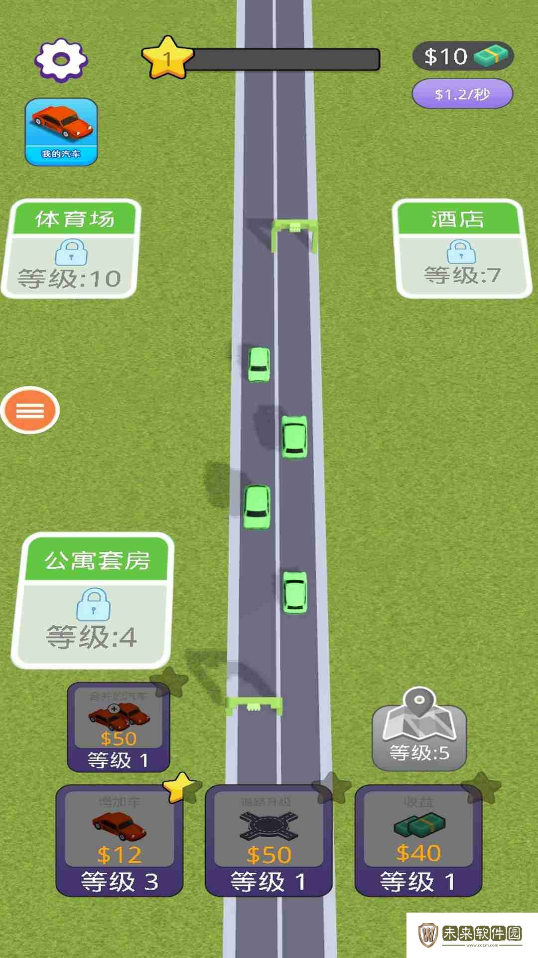 公共交通模拟车