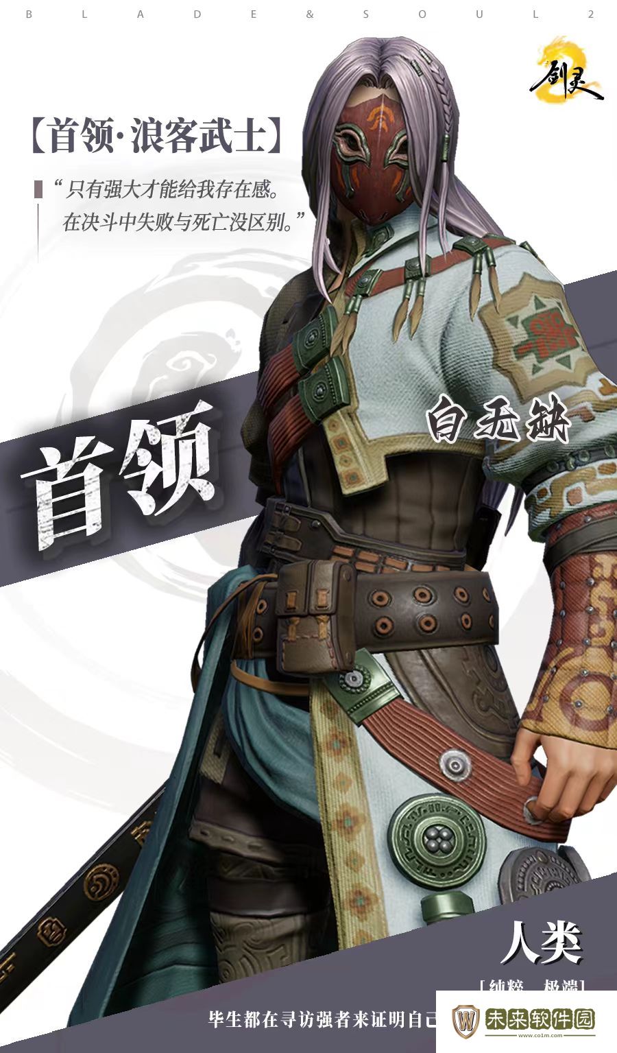 白无缺打法攻略详解!剑灵2白无缺怎么打