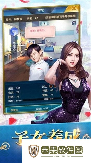 豪门崛起
