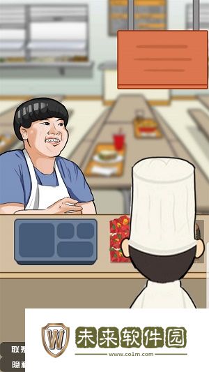 美味的餐厅手机版