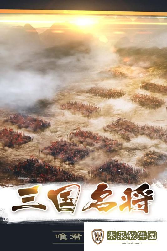 百战沙场冰雪篇