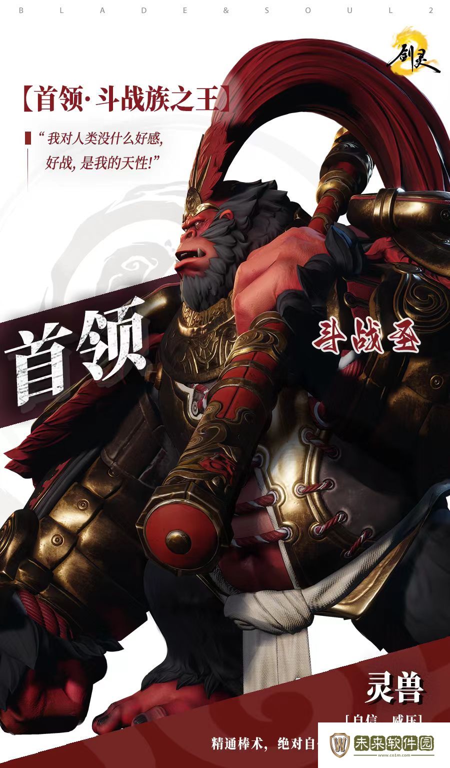 斗战圣战斗技巧详解!剑灵2战圣怎么打
