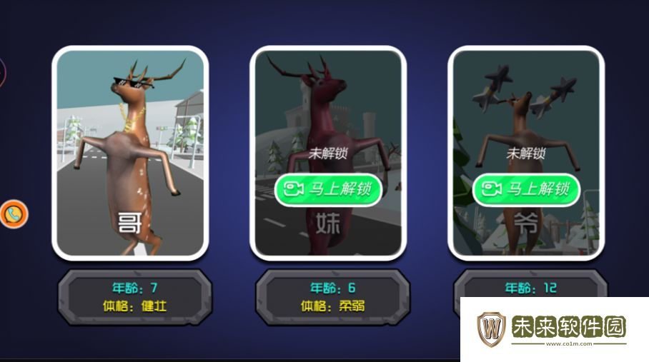 动物的逆袭