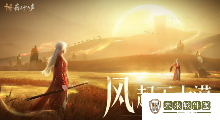燕云十六声河西区域介绍!燕云十六声新地图河西什么时候开