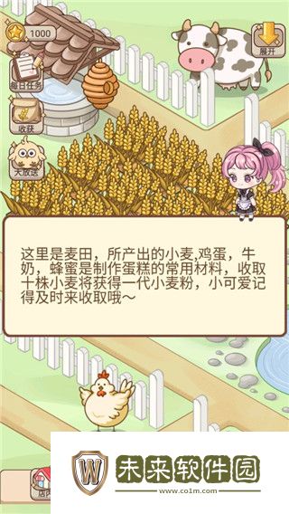 蛋糕店物语最新版