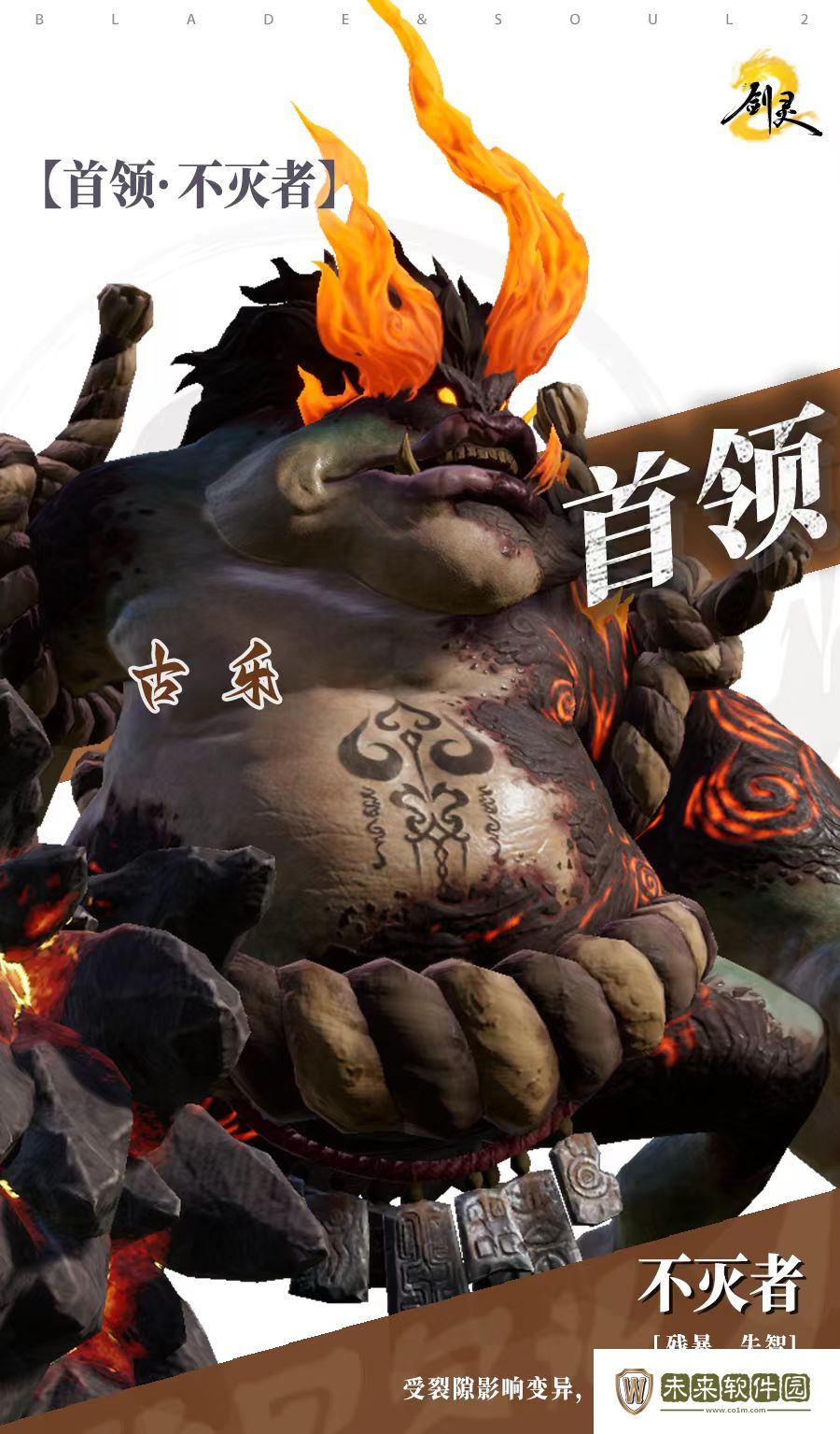 古乐打法攻略推荐!剑灵2古乐怎么打