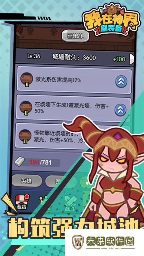 我在神界刷装备