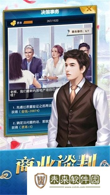 豪门崛起