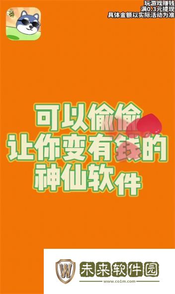 守护狗头赚钱游戏