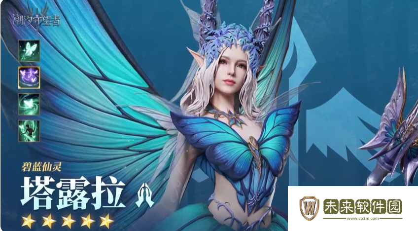 潮汐守望者塔露拉技能介绍!潮汐守望者塔露拉怎么样