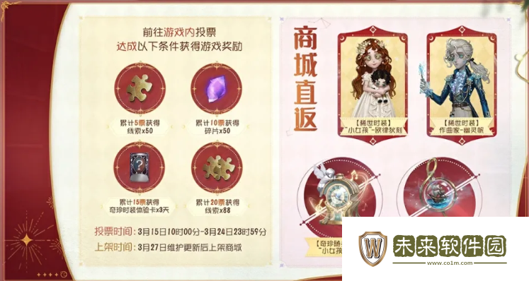 第五人格七周年活动介绍!第五人格七周年返场皮肤有哪些