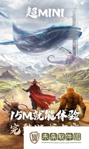 妄想山海手游