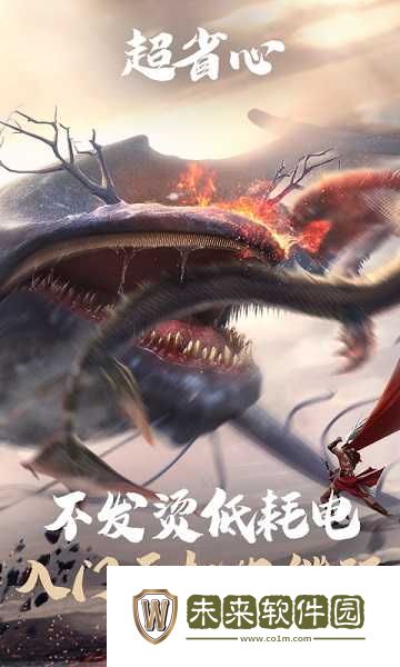 妄想山海手游