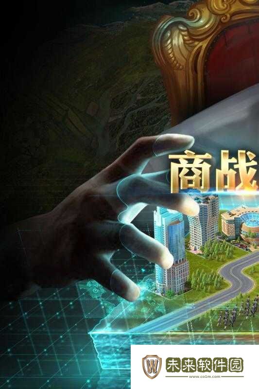 商业大亨安卓版(模拟经营)