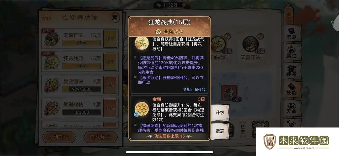 最强祖师怎么获得狂龙战典: