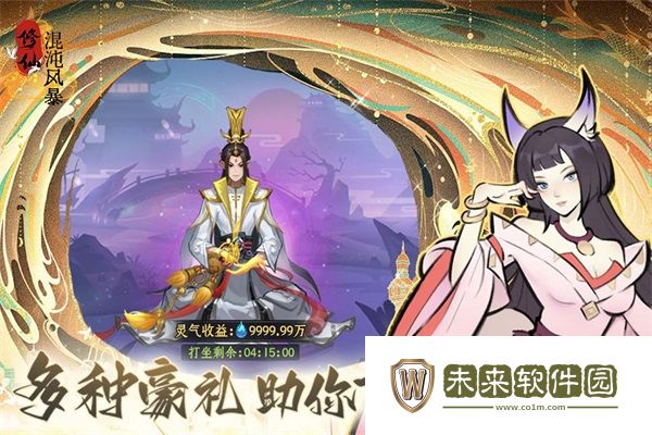 混沌风暴百度版