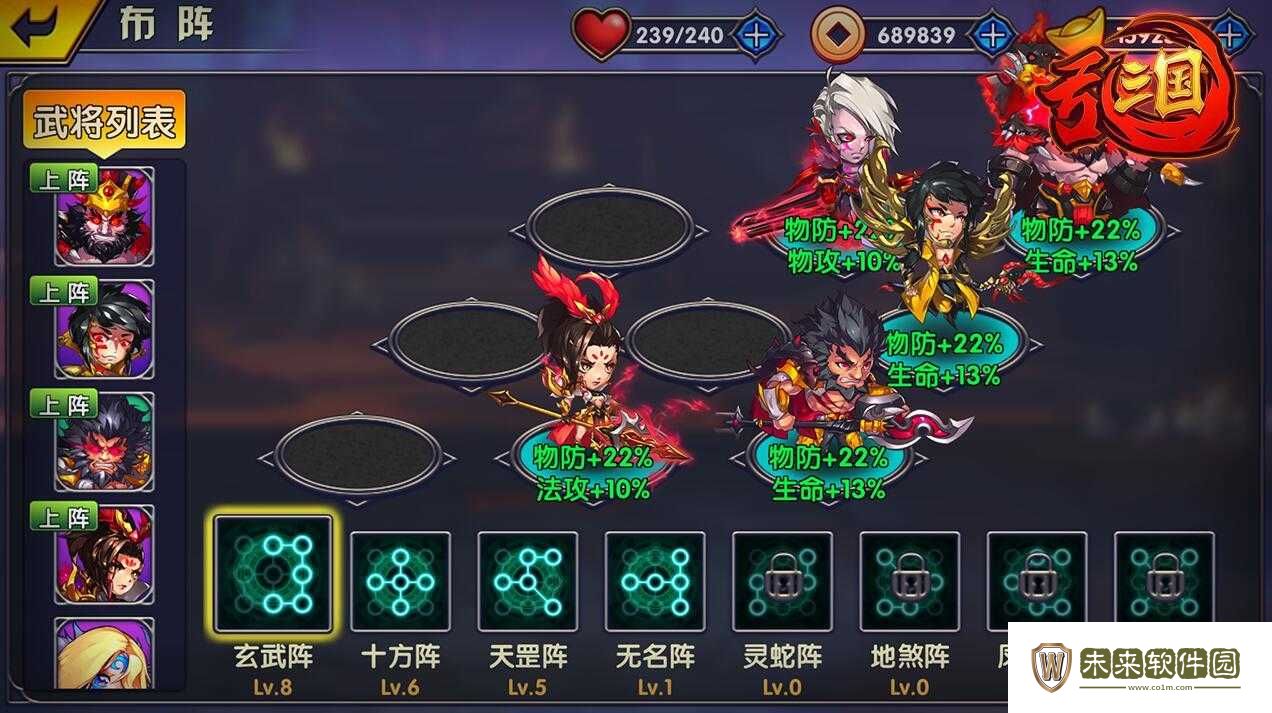 乱三国手游