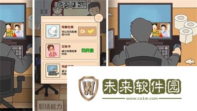 我不要上班游戏