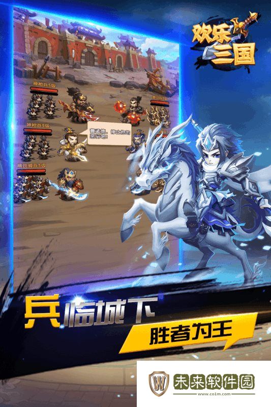 欢乐三国自由冒险单机版