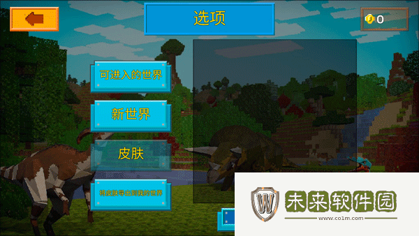 方舟方块世界正版