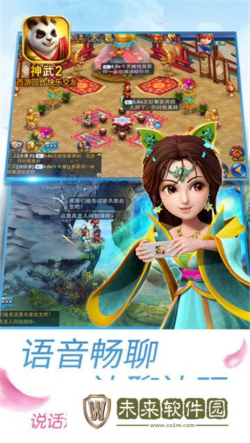神武2九游版